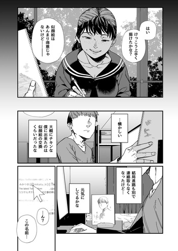 [Nibiirokaden] Omoide no Page cover