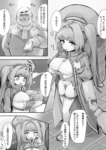 [Kin no Moukon] Request Manga! (Kuroinu 2) cover