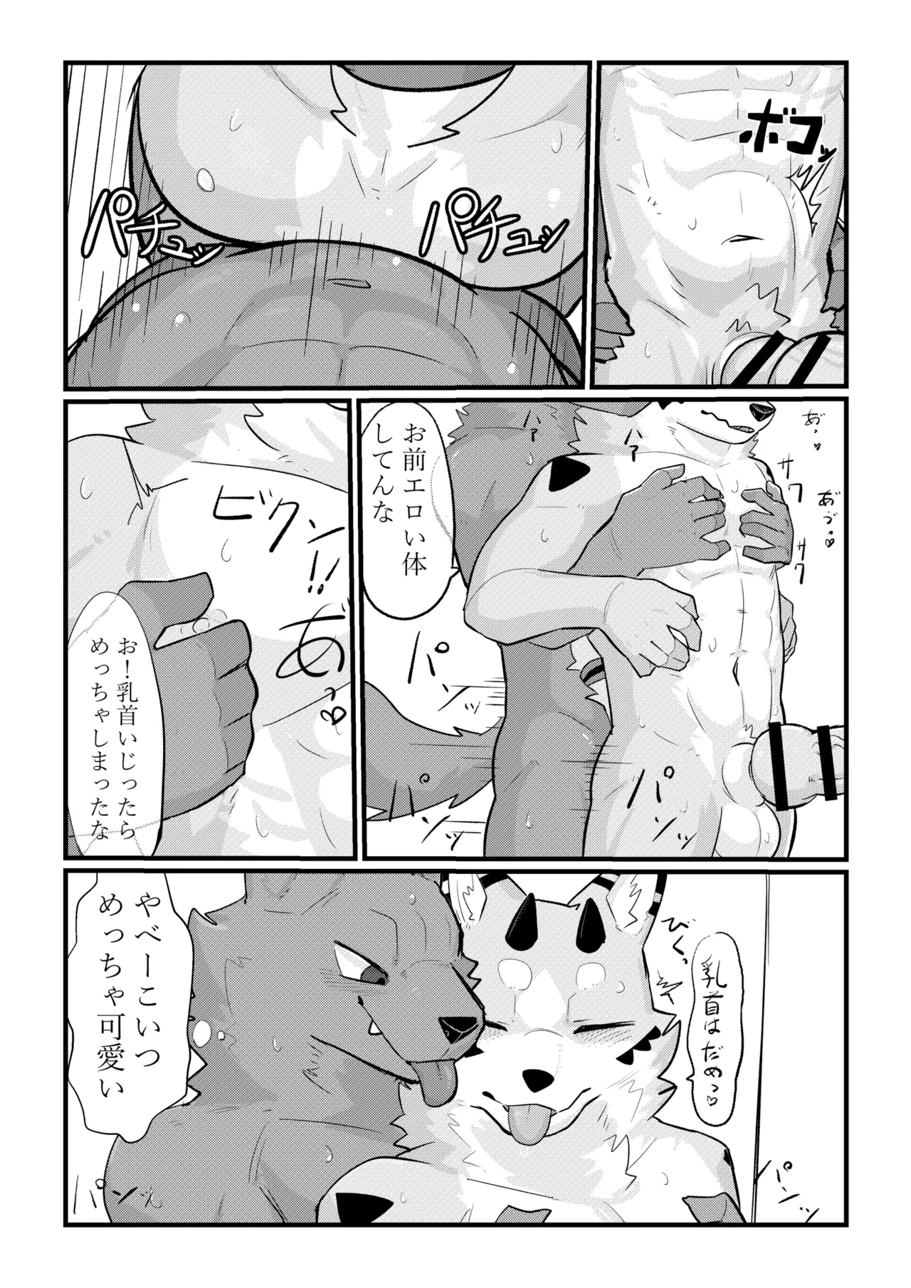 Glory Hole de XXX page 12 full