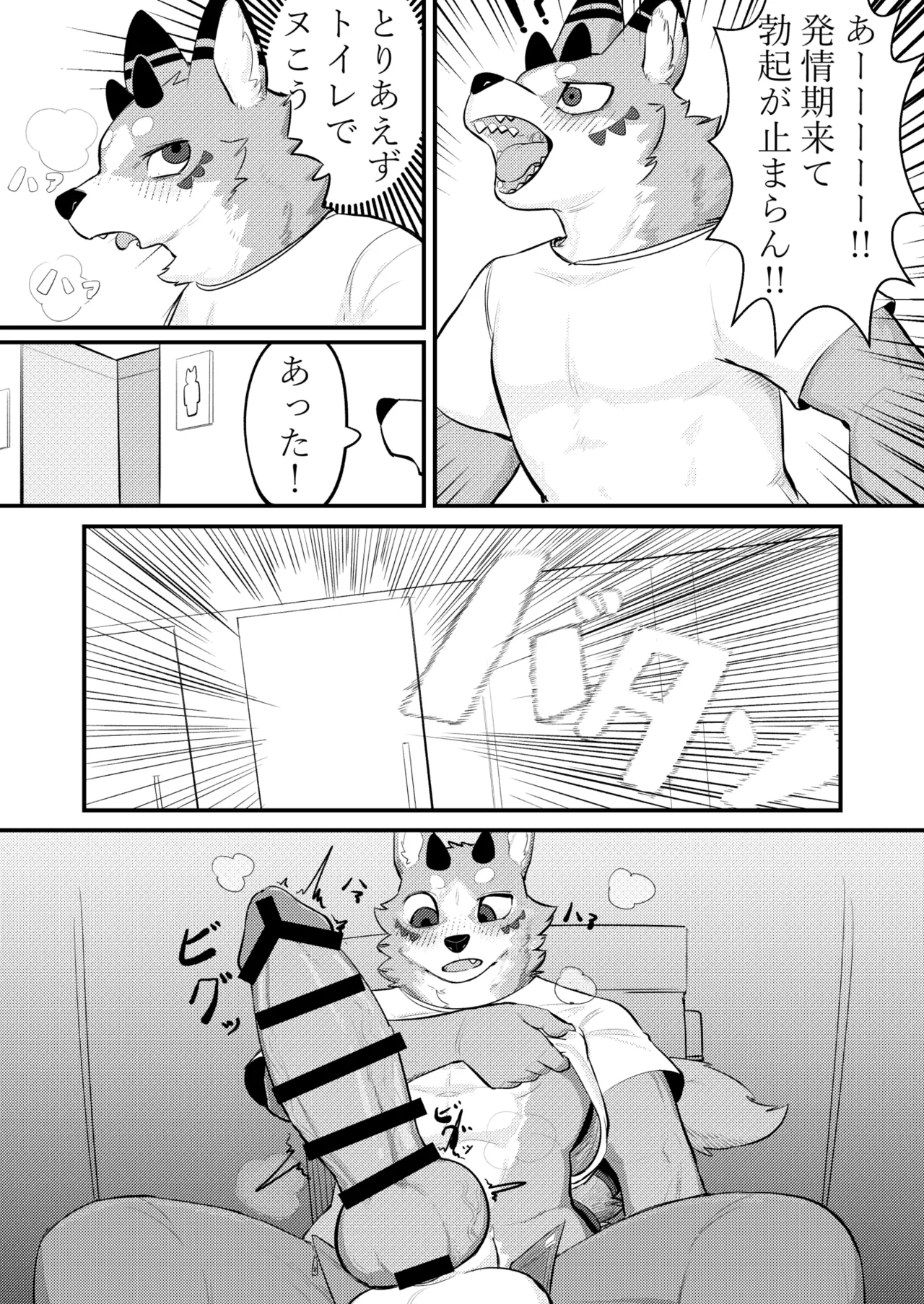 Glory Hole de XXX page 3 full