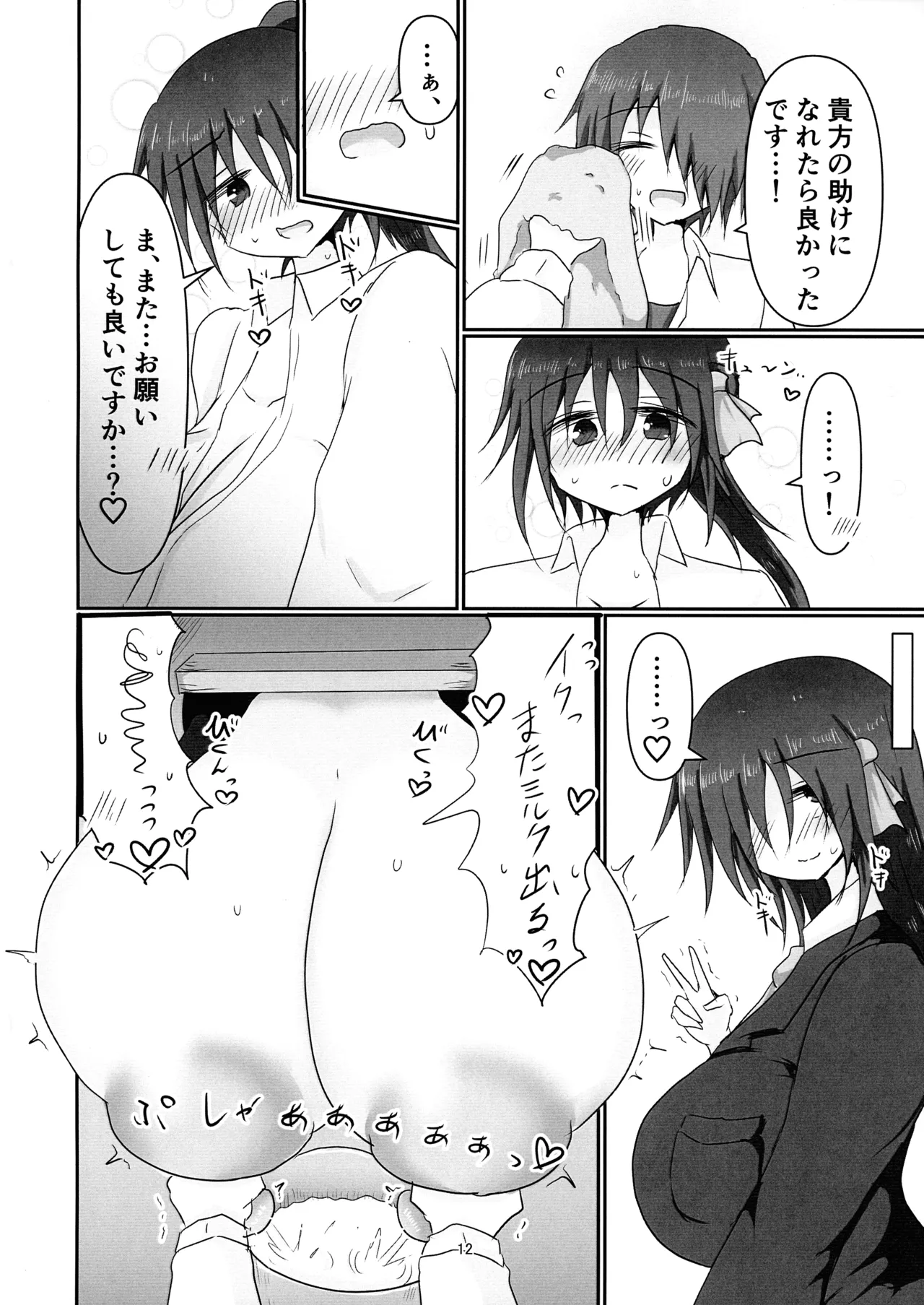 Jimi-me ojou-sama kara sakunyuu onegai sarechau hon page 12 full