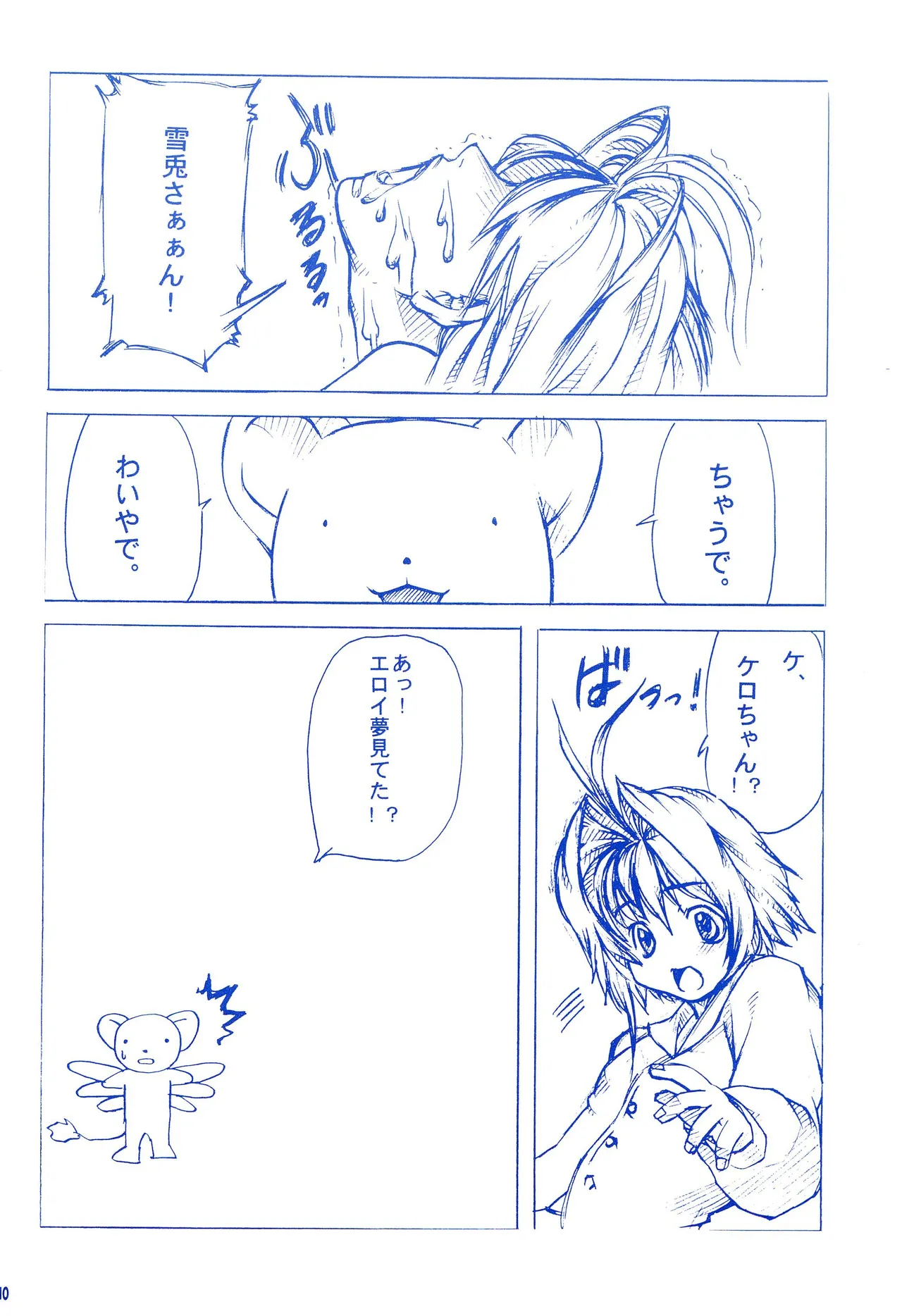 CRUSH’EM page 12 full