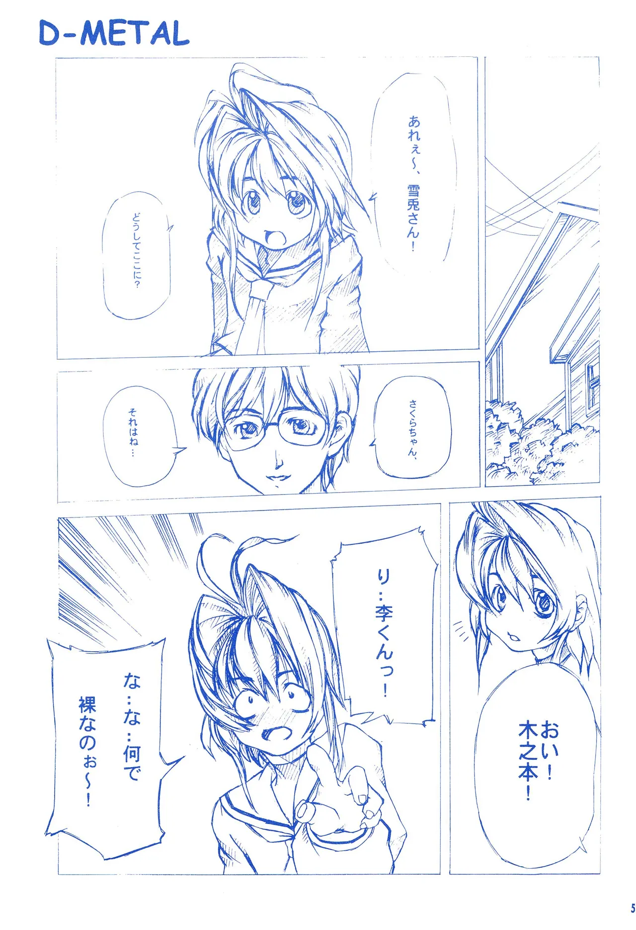 CRUSH’EM page 7 full