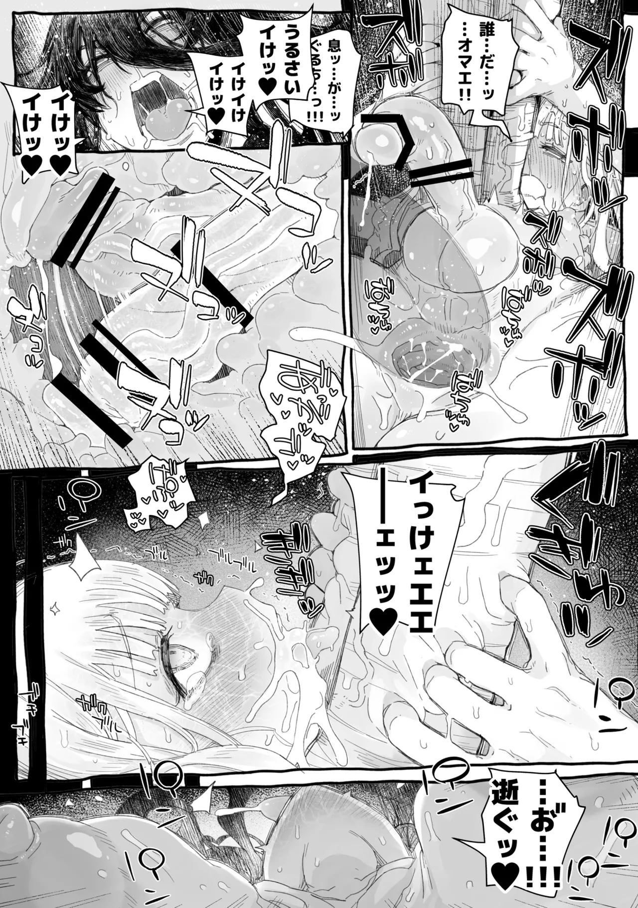 Chi, chinpo chinpo chinpo chinpo chinpo chinpo chinpo chinpo chinpo chinpo chinpo chinpo chinpo chinpo chinpo chinpo chinpo chinpo chinpo chinpo chinpo chinpo chinpo chinpo chinpo……? page 12 full