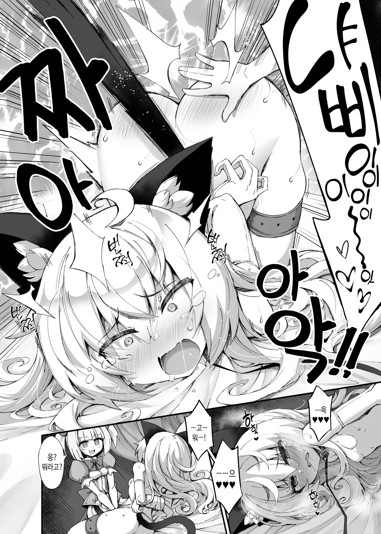 Masochist Kitty x Magical Girl ~A Manga About An Evil Magical Girl Being Thoroughly Broken In By A Magical Girl Of Justice~ page 12 full