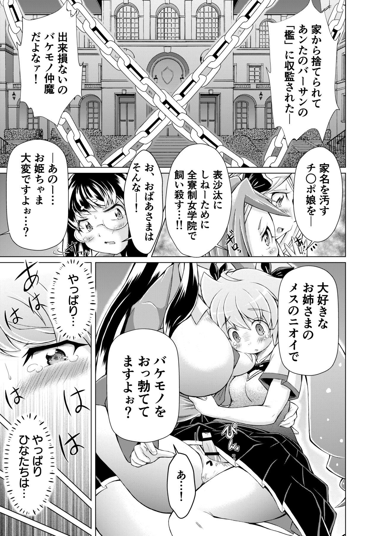 監獄楽園 page 12 full