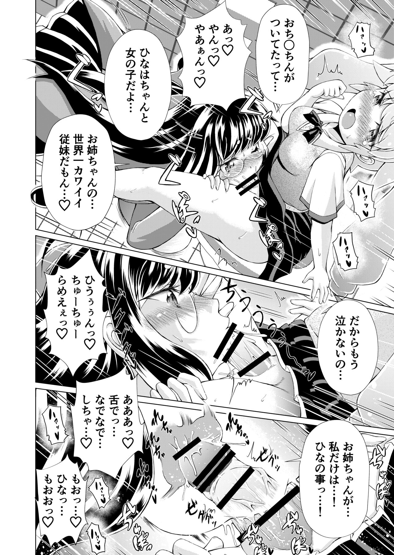 監獄楽園 page 7 full