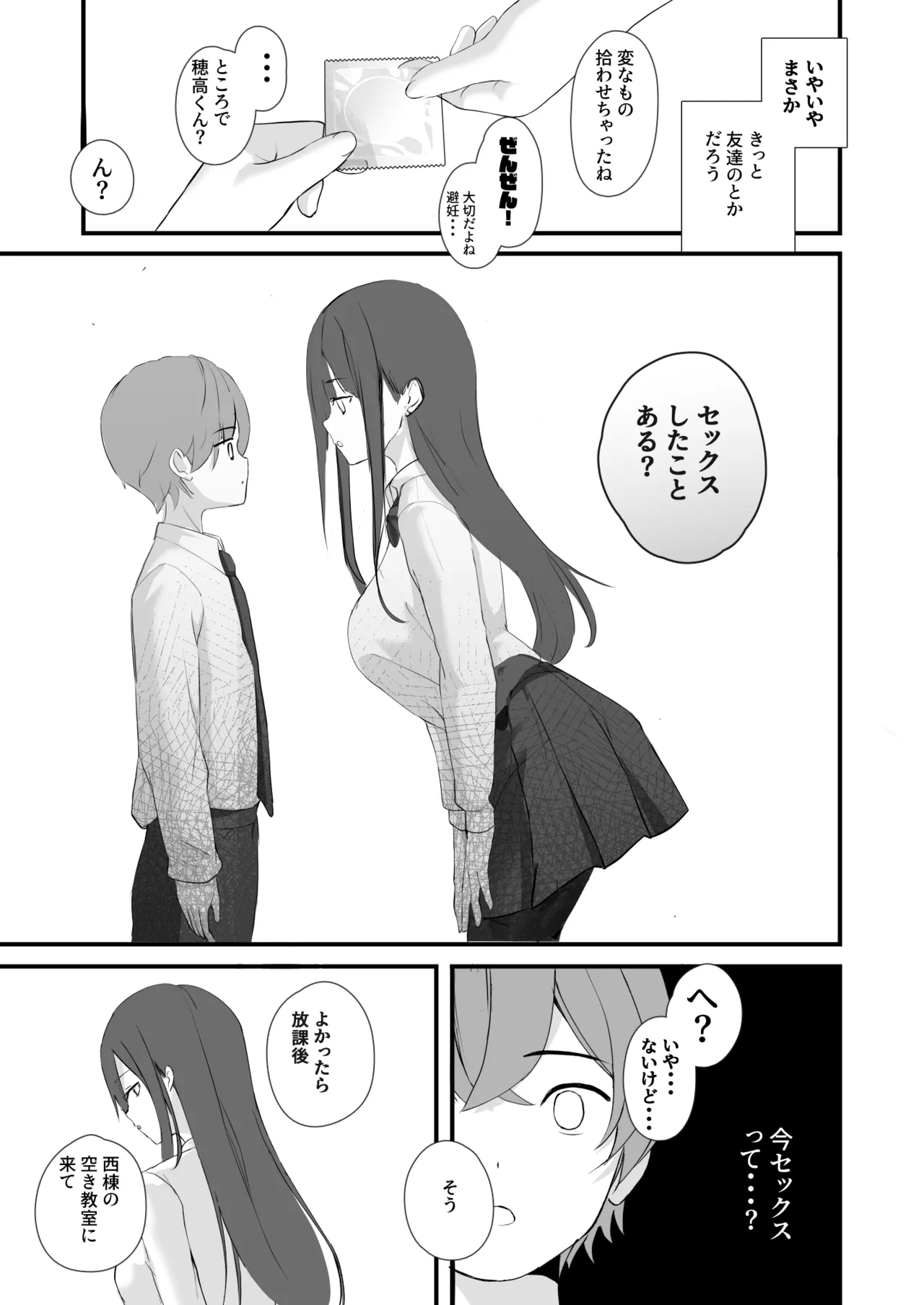 Seiso Senpai Seiyoku Tsuyoi - Neat senior with strong sexual desire page 4 full