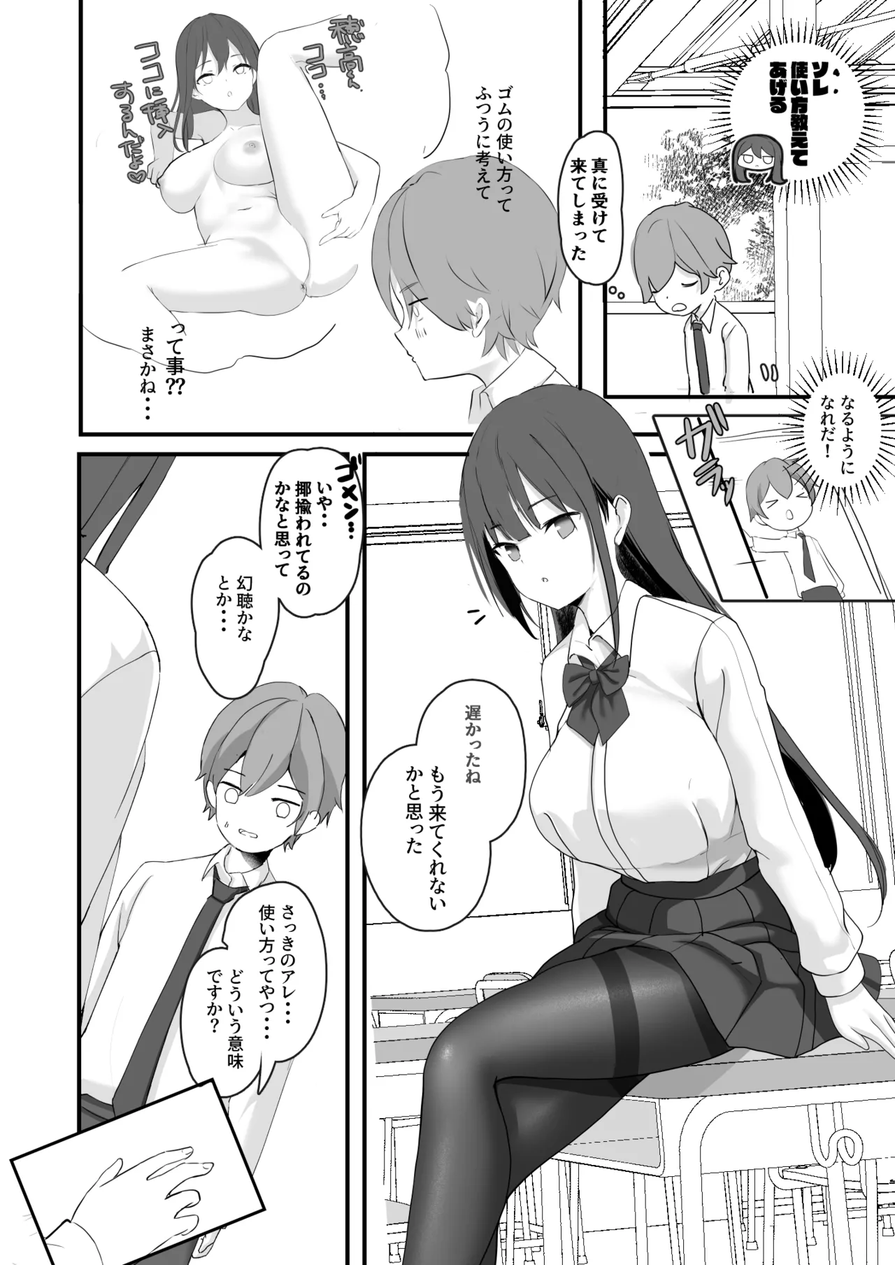 Seiso Senpai Seiyoku Tsuyoi - Neat senior with strong sexual desire page 5 full