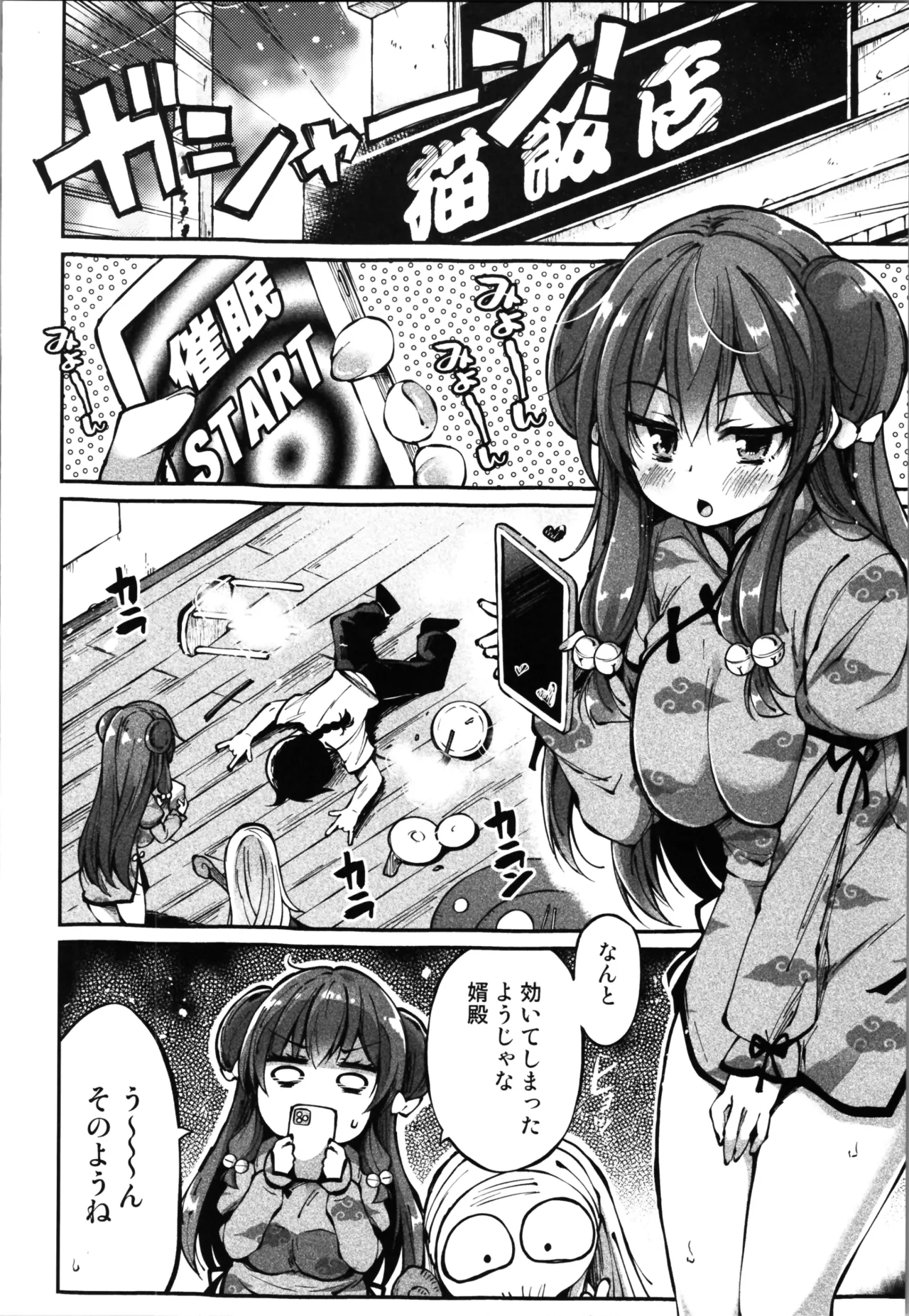 My all-time favorite page 4 full