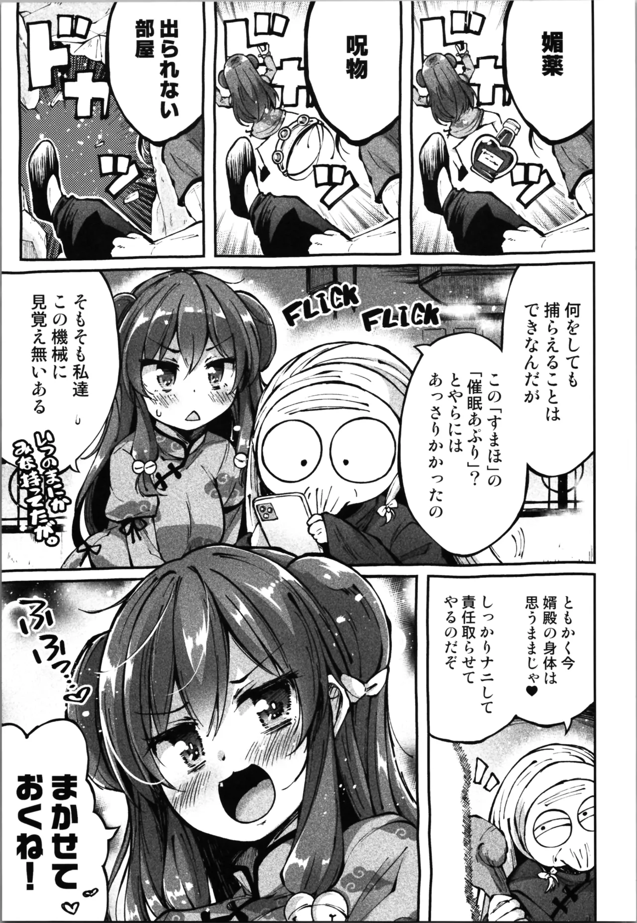 My all-time favorite page 5 full