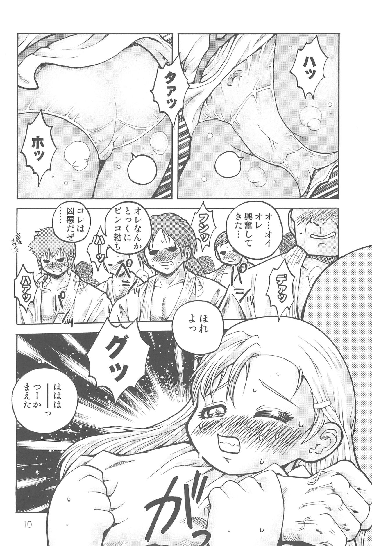 Watashi no Oniichan 5 -Eruron Ezomomonga-hen- page 12 full