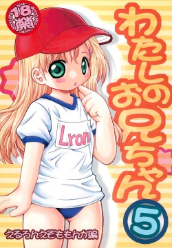 shuukan watashi no onii-chan <span class='split_tag'> |  Weekly Dearest My Brother</span>