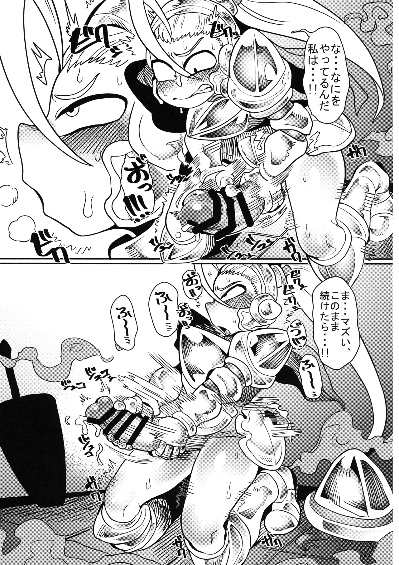 Debafuta!! Trap Dungeon page 11 full