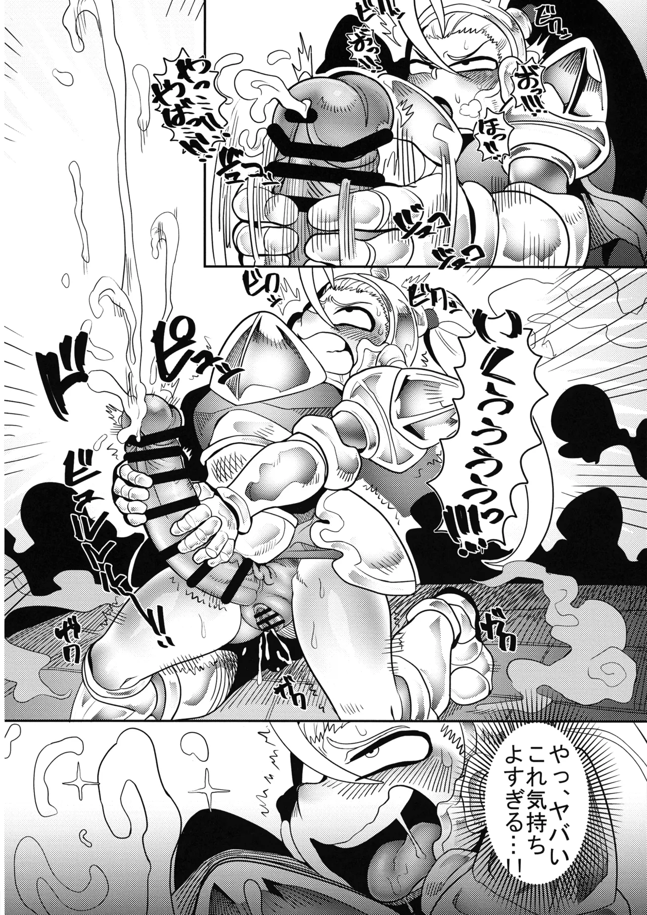 Debafuta!! Trap Dungeon page 12 full