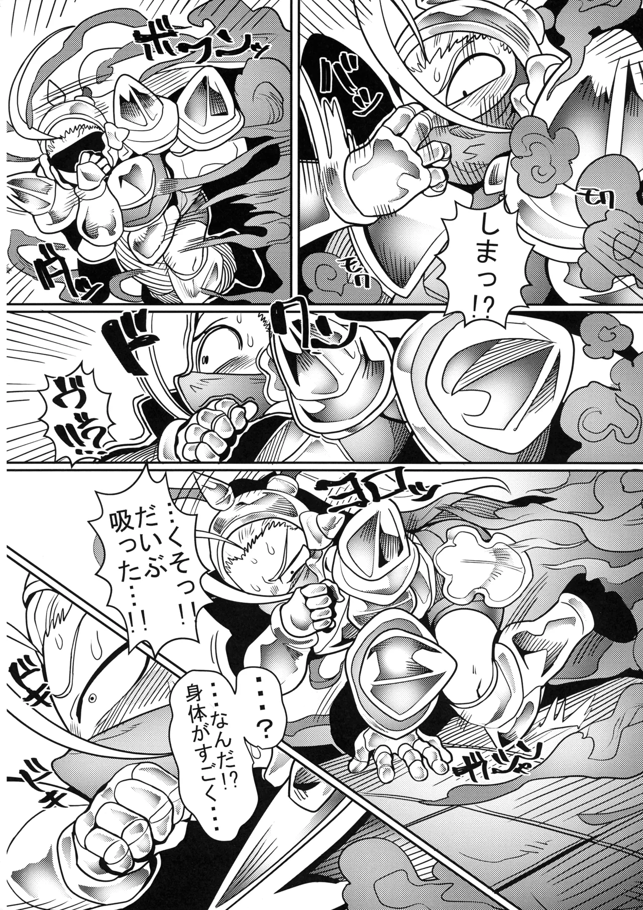 Debafuta!! Trap Dungeon page 8 full