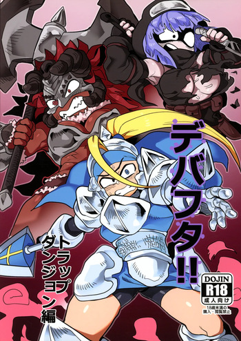 (Futaket 15.5) [Tetsugakuteki Zombie (Nekubia)] Debafuta!! Trap Dungeon cover