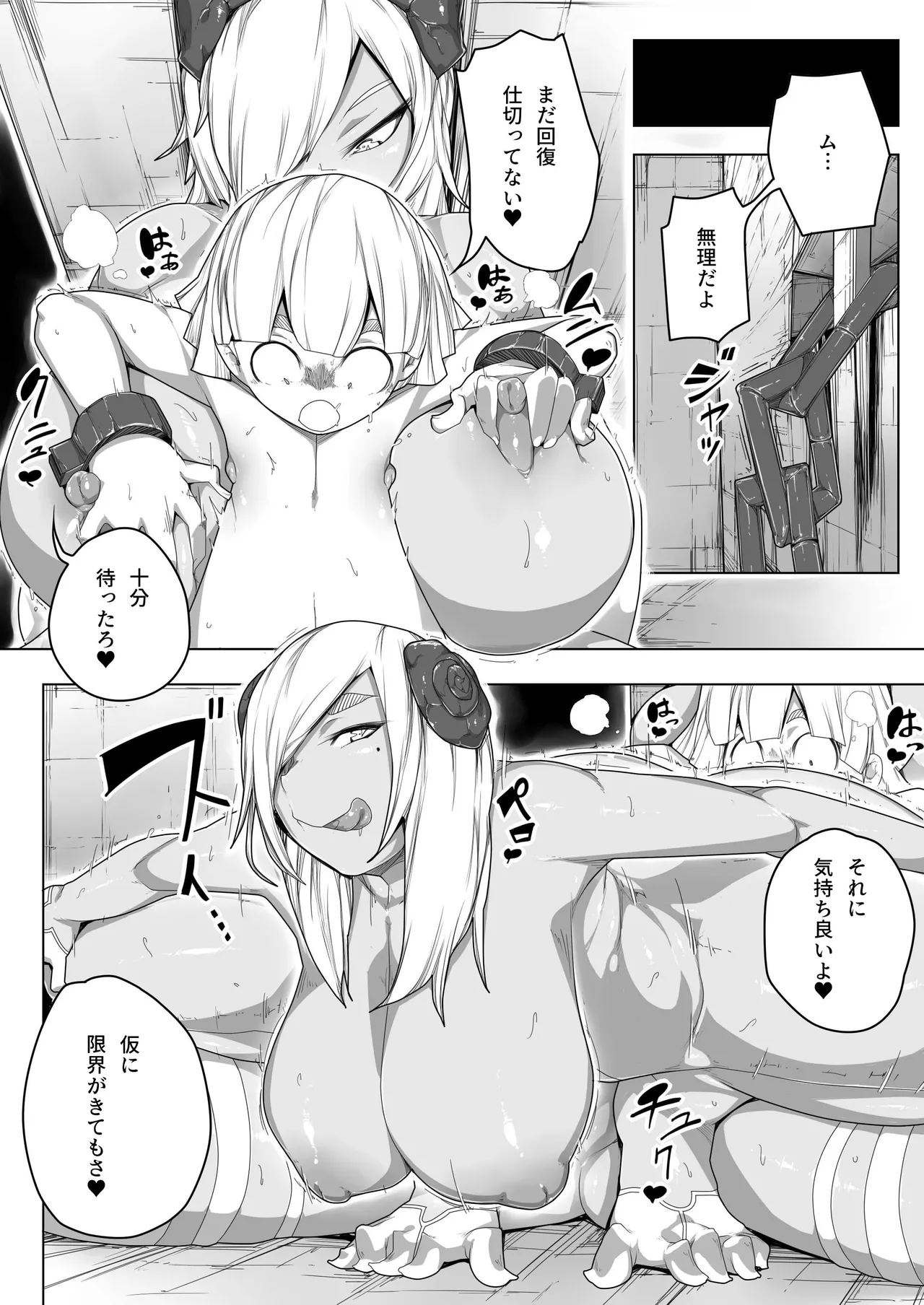 Infinite Squeeze - Revitalize2 page 11 full