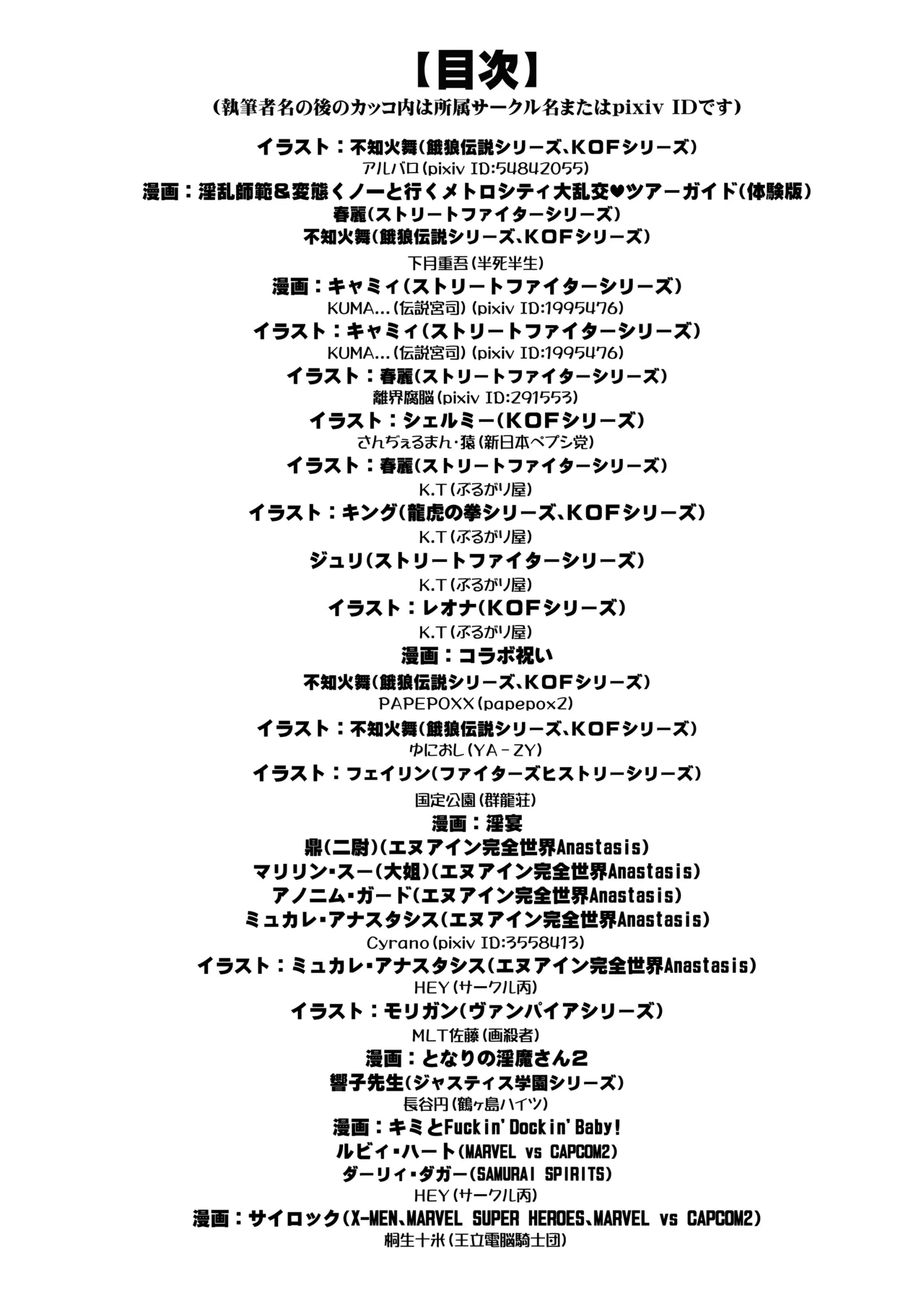 Kakugee no Onee-san page 4 full