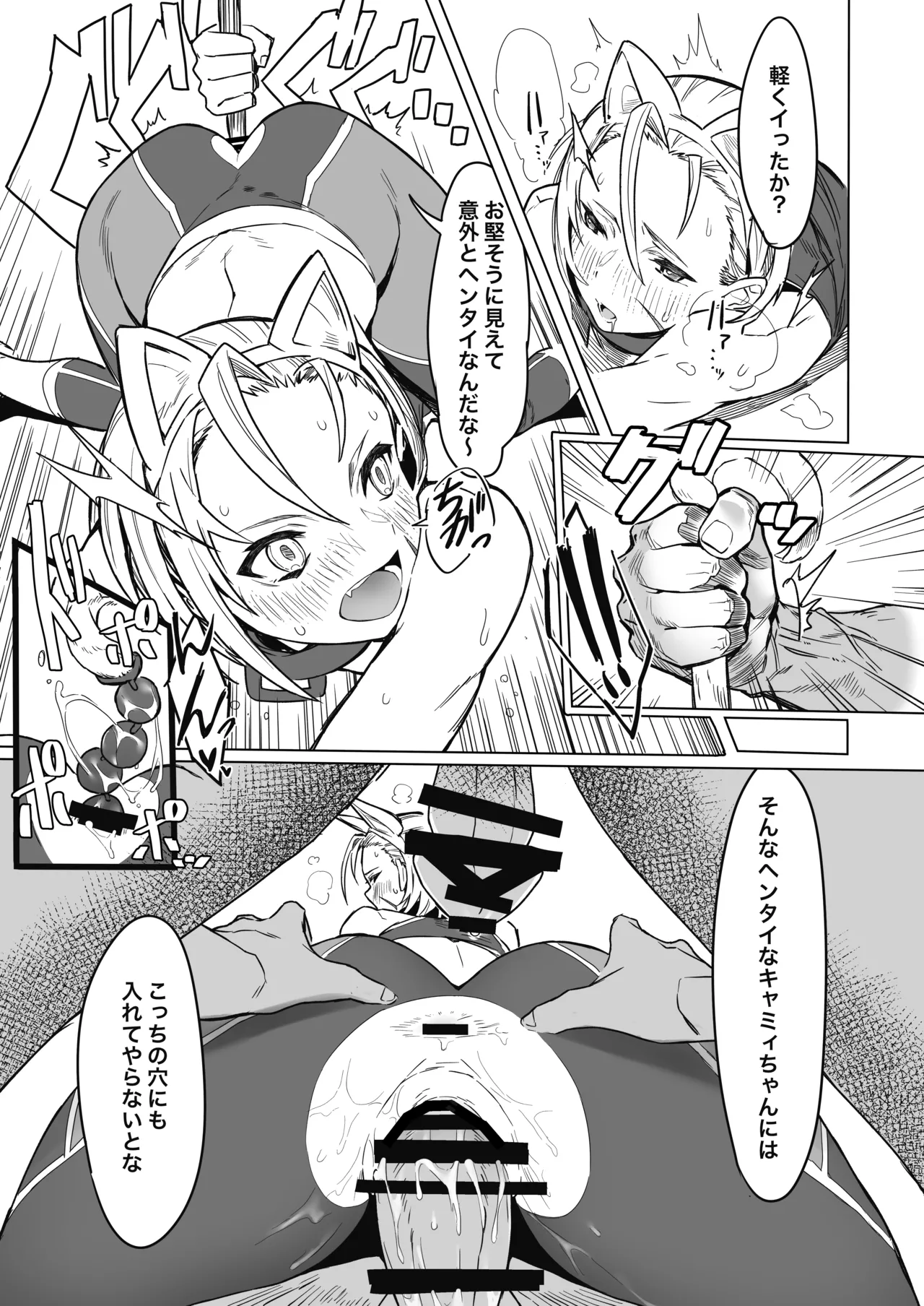Kakugee no Onee-san page 9 full