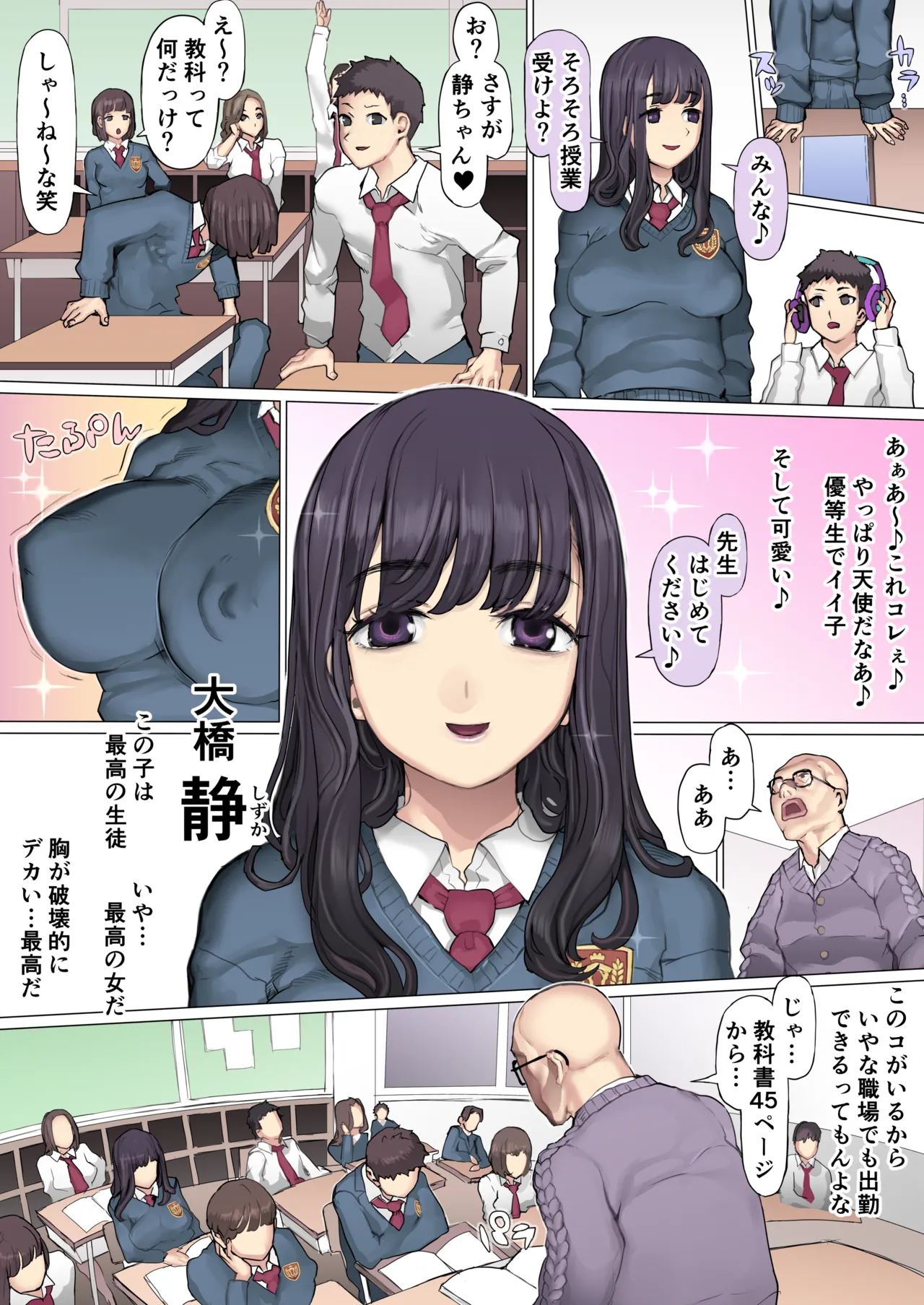 Shin'yū tataki tsubushi kyōsō shiiku seikatsu page 10 full