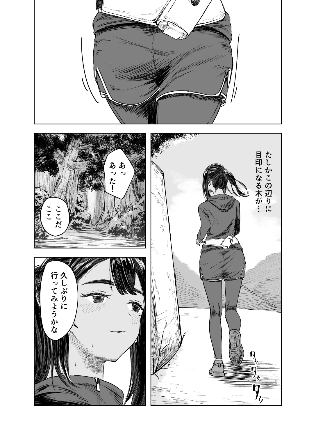 Natsu no Somarikata 3 page 4 full