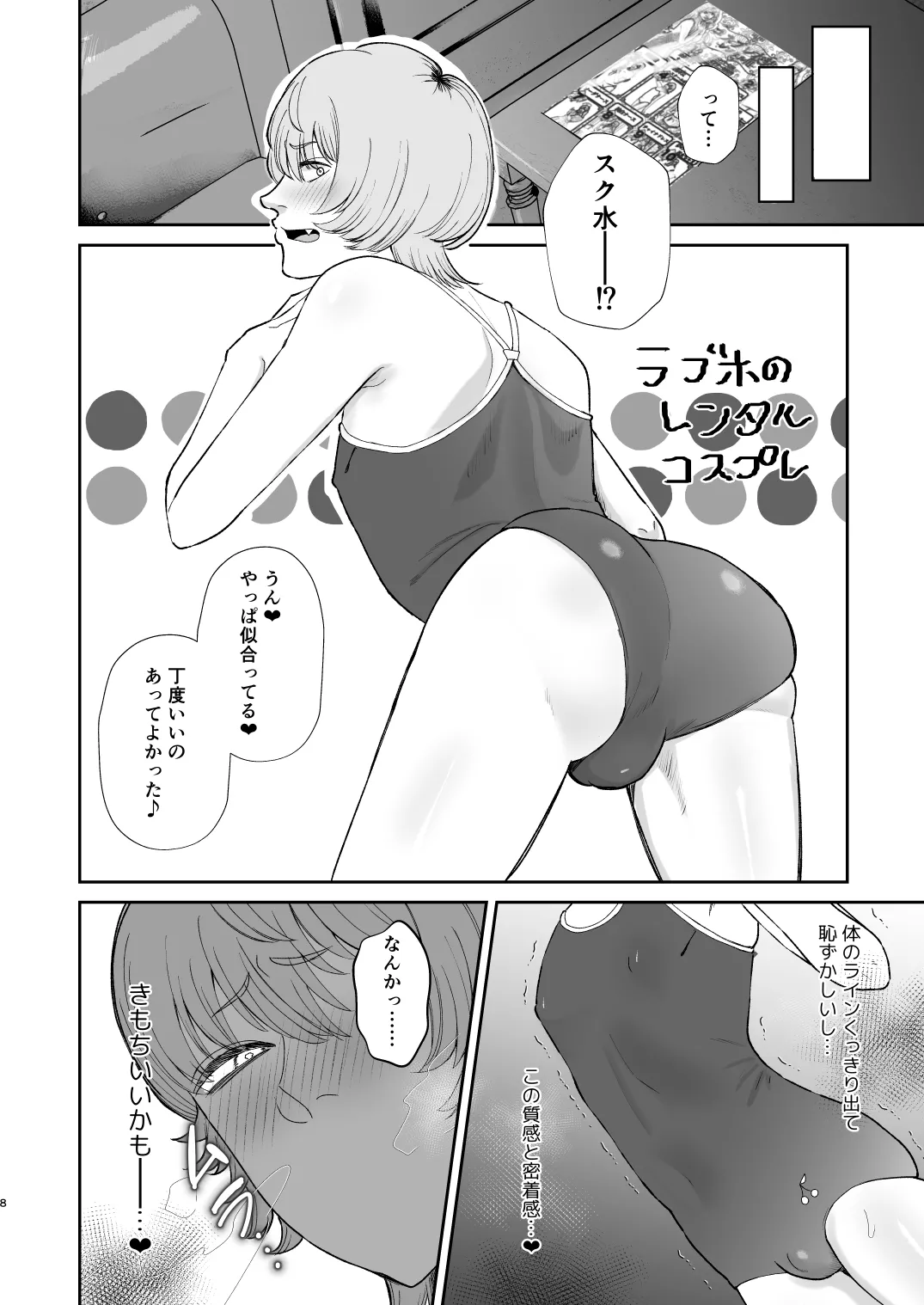 Mazo Ga Daikoubutsu Na Oneesan No Chikubi Choukyou page 8 full