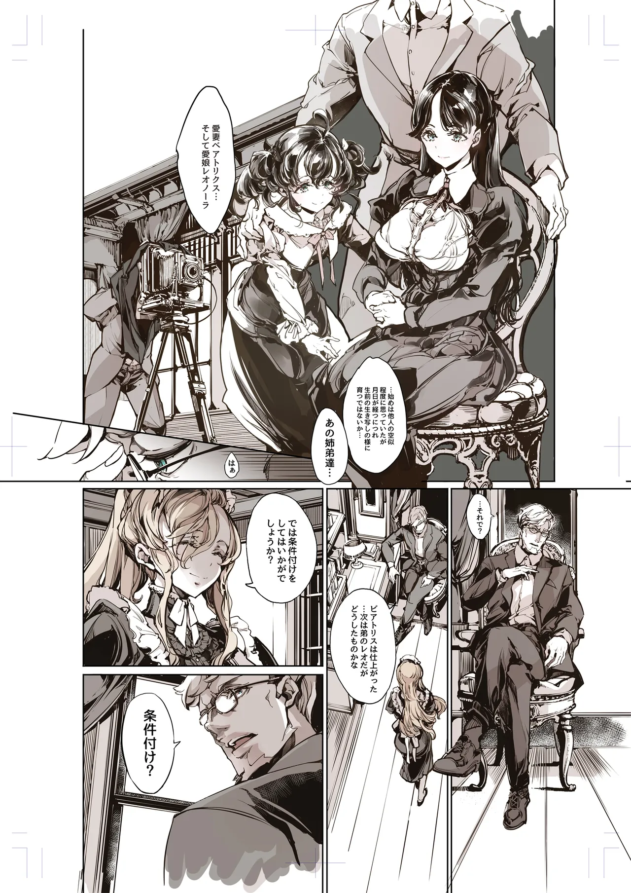 Beatrice Brothel 4 page 7 full