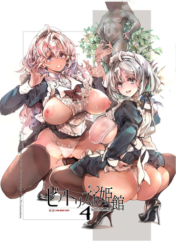 [70 Nenshiki Yuukyuu Kikan (Ohagi-san)] Beatrice Brothel 4 [Digital] cover