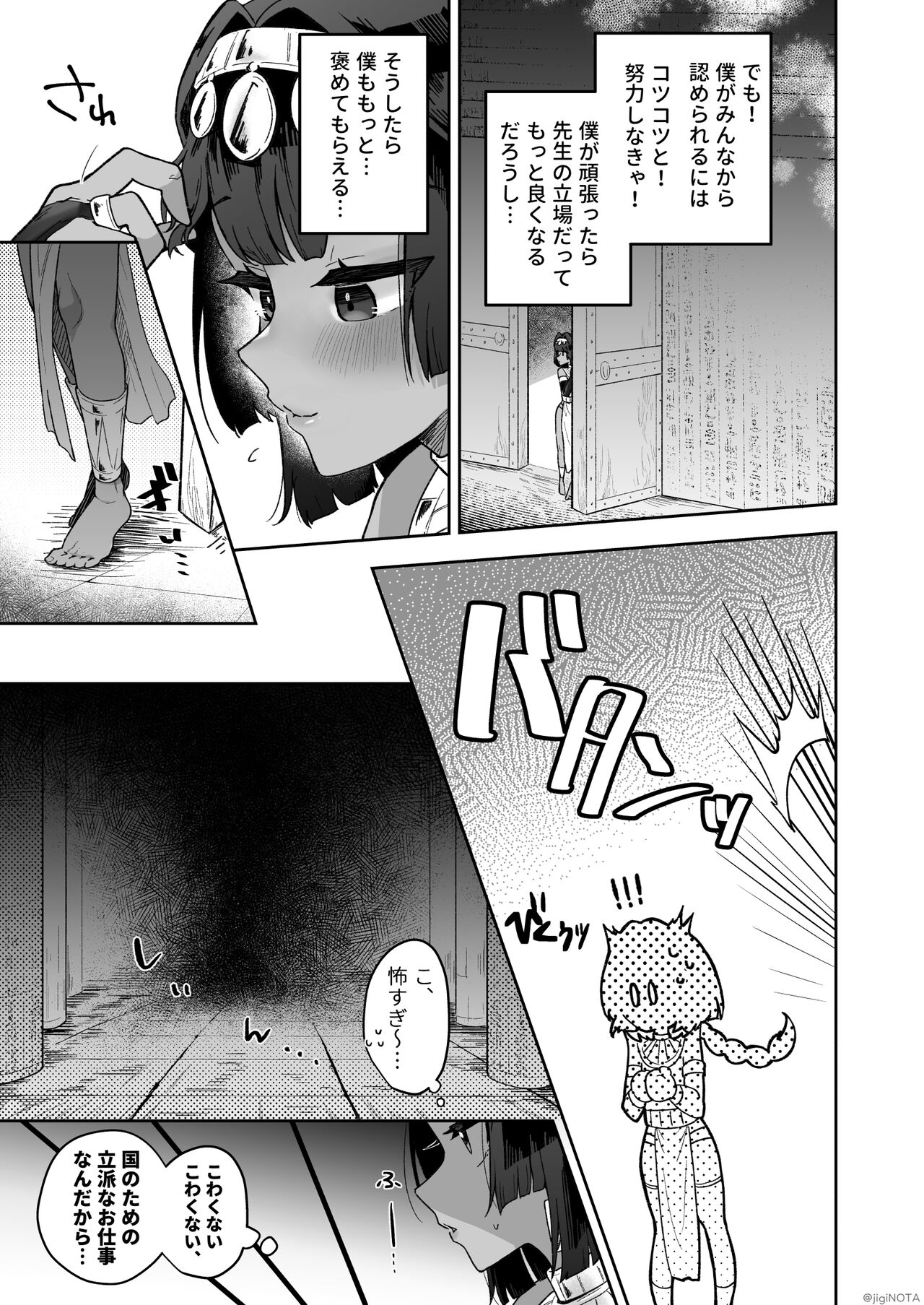 Tamito-chan wa Isshou mono. ～Kasshoku Otoko no Musume o Shokushu Seimeitai no Eiyou Kyoukyuuki ni Suruzo!!～ page 11 full