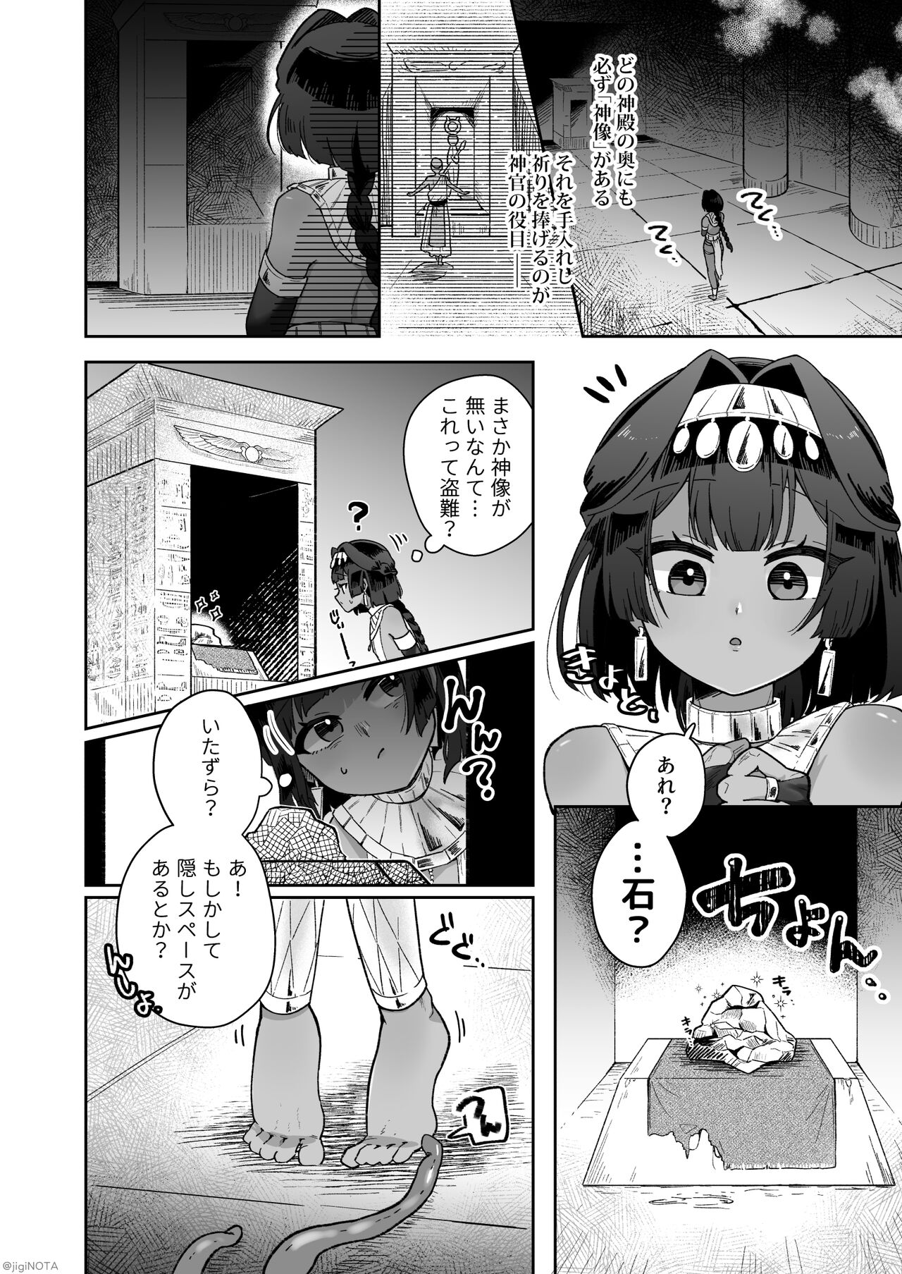 Tamito-chan wa Isshou mono. ～Kasshoku Otoko no Musume o Shokushu Seimeitai no Eiyou Kyoukyuuki ni Suruzo!!～ page 12 full
