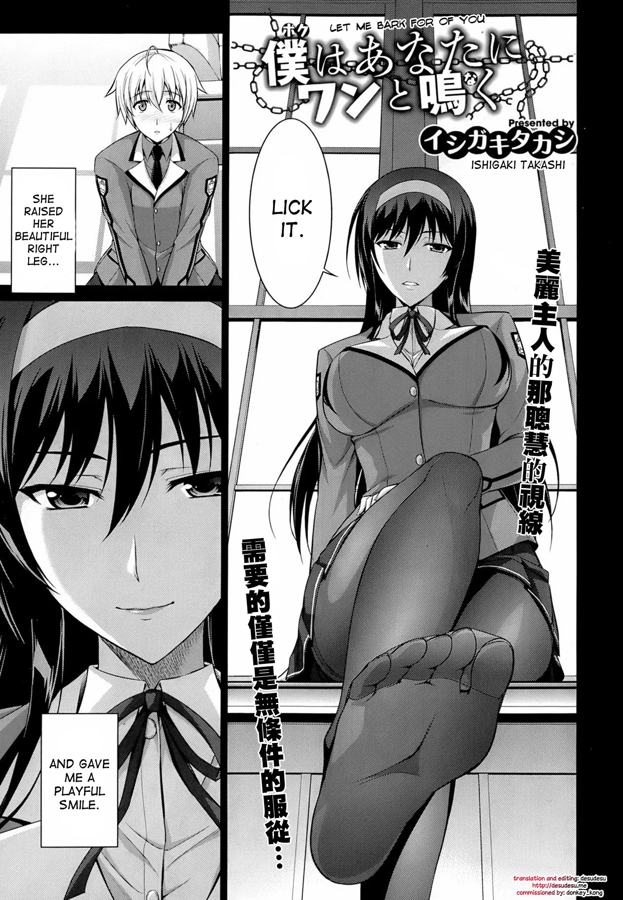 Let me Bark for You Reverse page 3 full