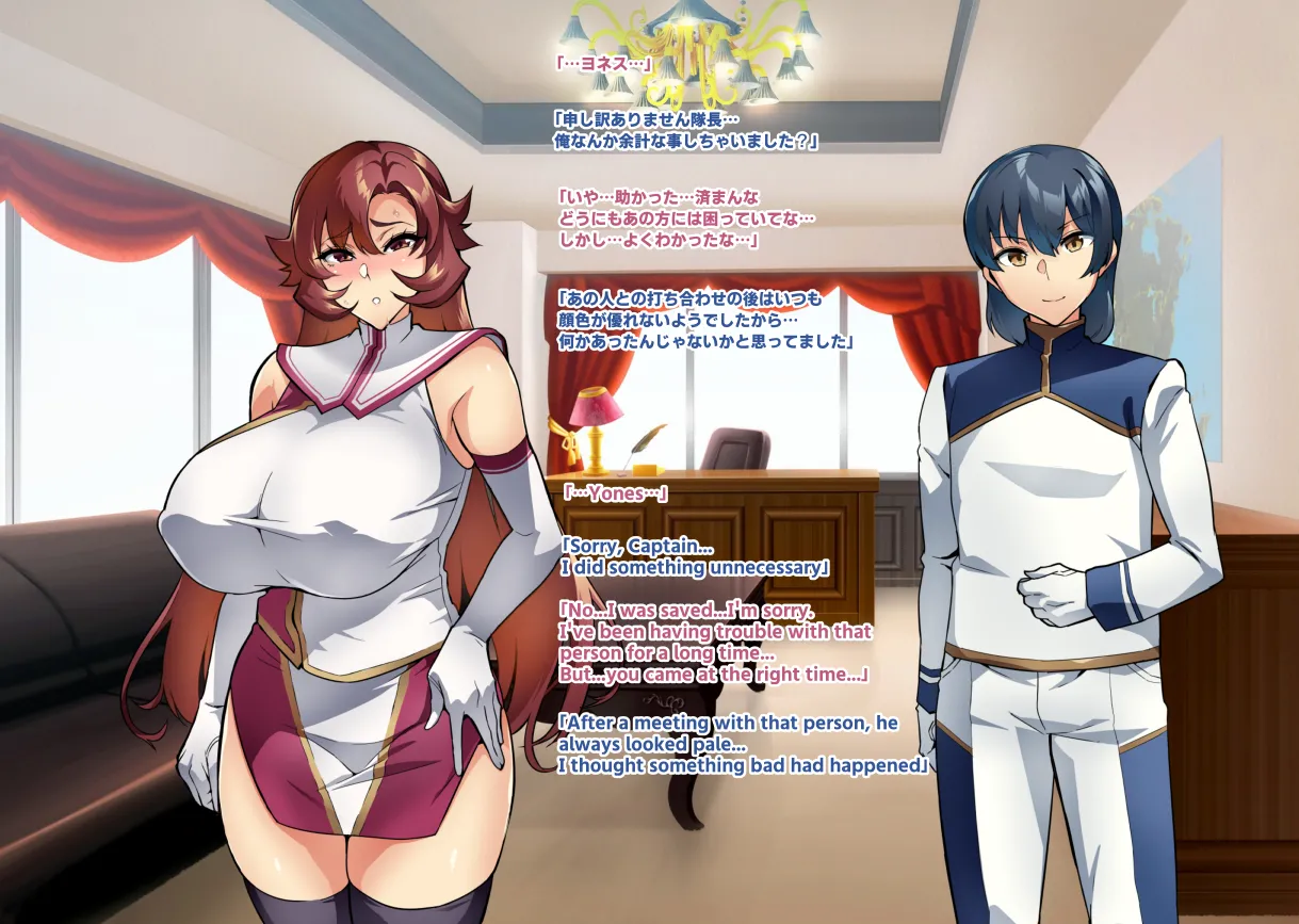 Touma Senki Cecilia IF Raikou Senki Freya ~Not True Route~ page 11 full
