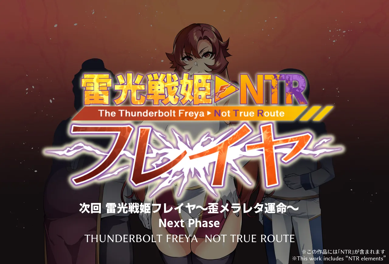 Touma Senki Cecilia IF Raikou Senki Freya ~Not True Route~ page 7 full