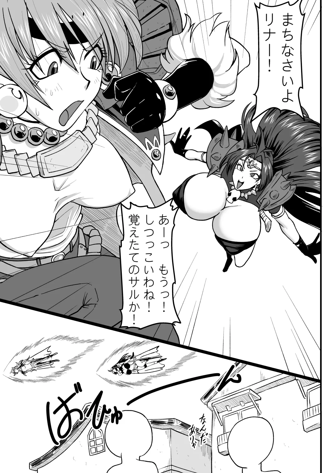 Doramata no Chinchin page 4 full