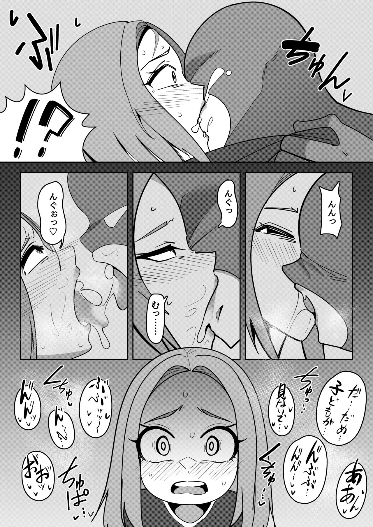 異世界無個性化計画 page 9 full