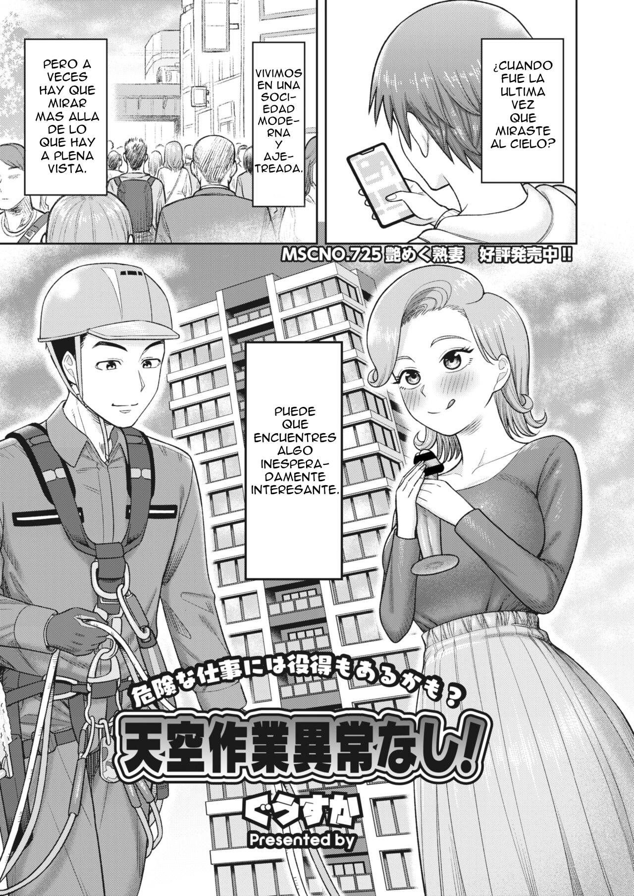 Tenkuu Sagyou Ijou Nashi! | ¡Tengku Sagiyu Izu Nashi! page 1 full