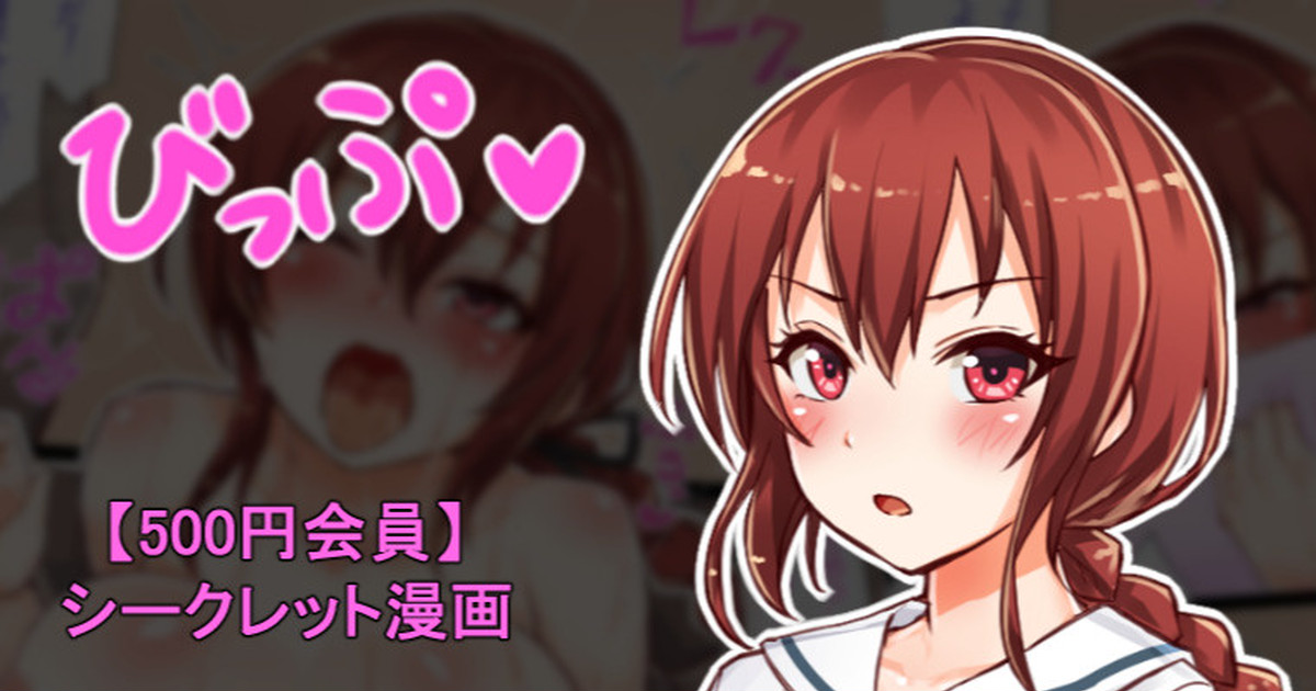 【ハチナイ】聖根スコスコ高校 VIP用びっぷ漫画 19 page 1 full