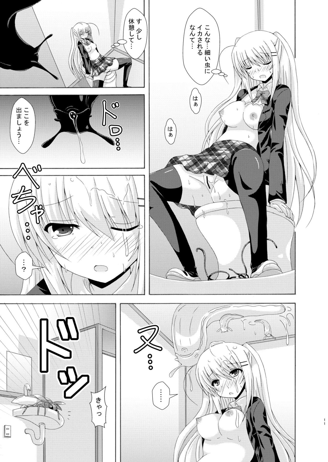 School of Insects 3 page 10 full