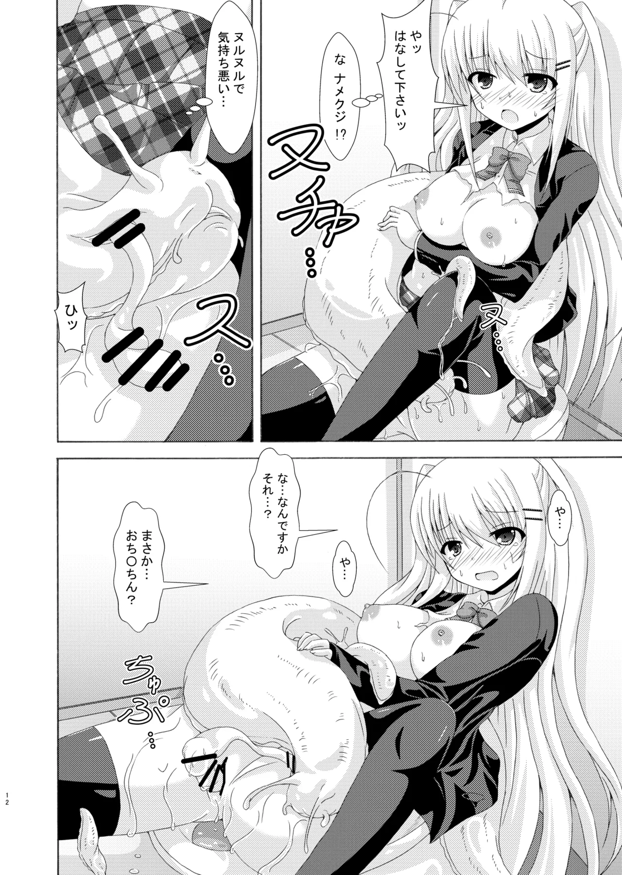 School of Insects 3 page 11 full