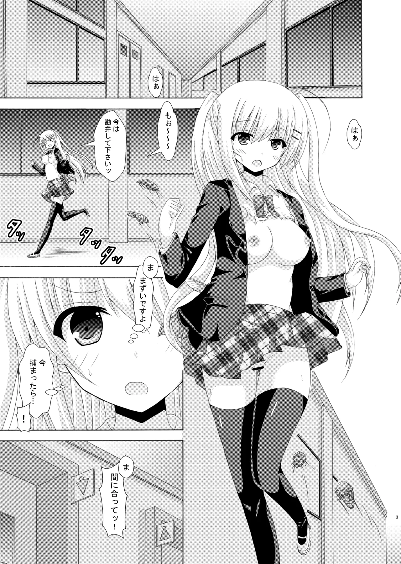 School of Insects 3 page 2 full