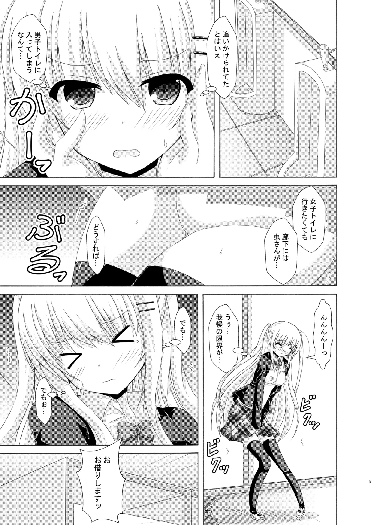 School of Insects 3 page 4 full