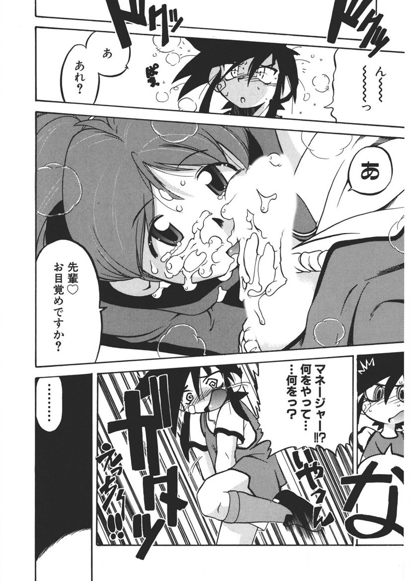 Experience page 12 full