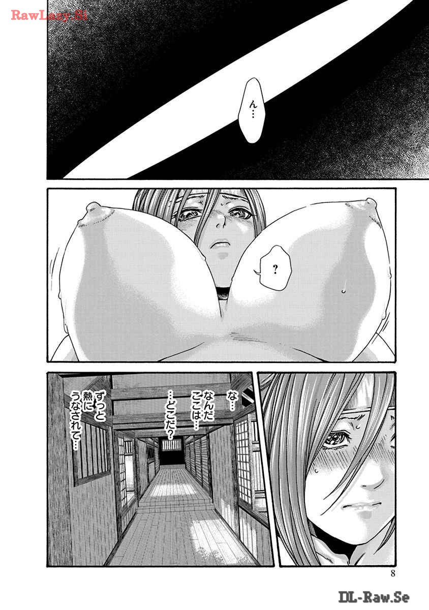 Araxa Ninpo-Cho Volume. 8 page 10 full