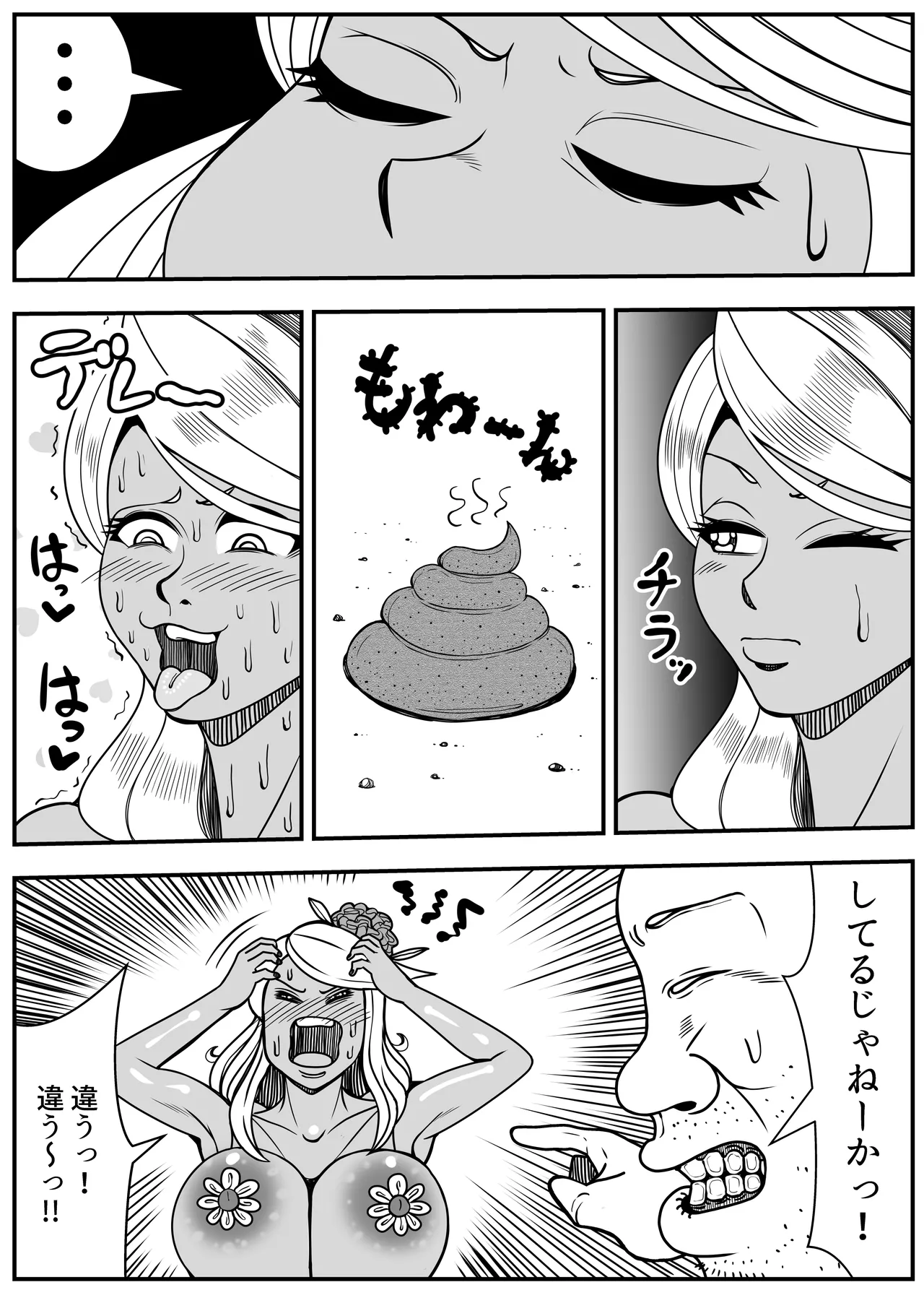 アルラウネはうんこがおスキ!? page 12 full