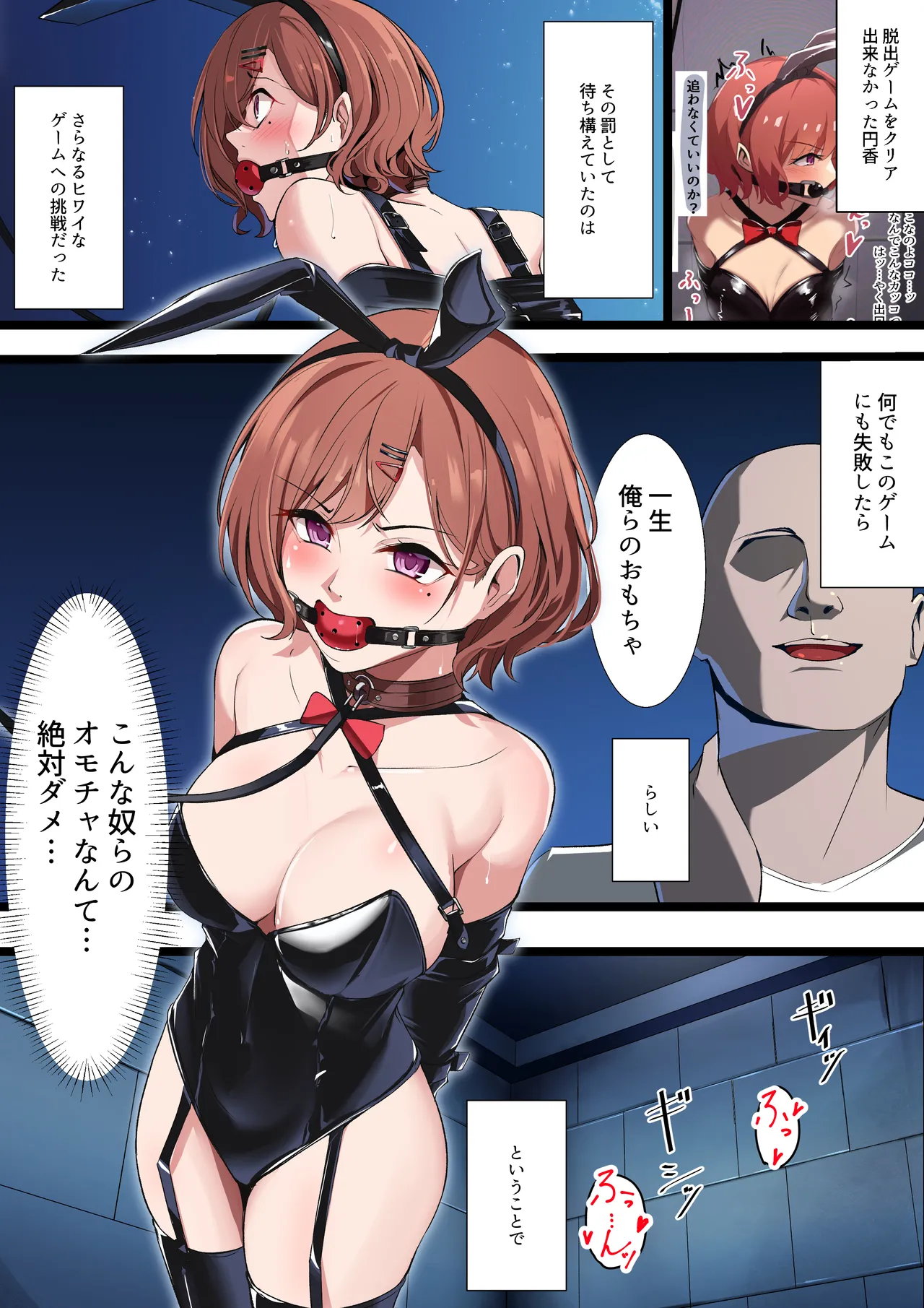 Higuchi Madoka to sankaku mokuba game page 1 full