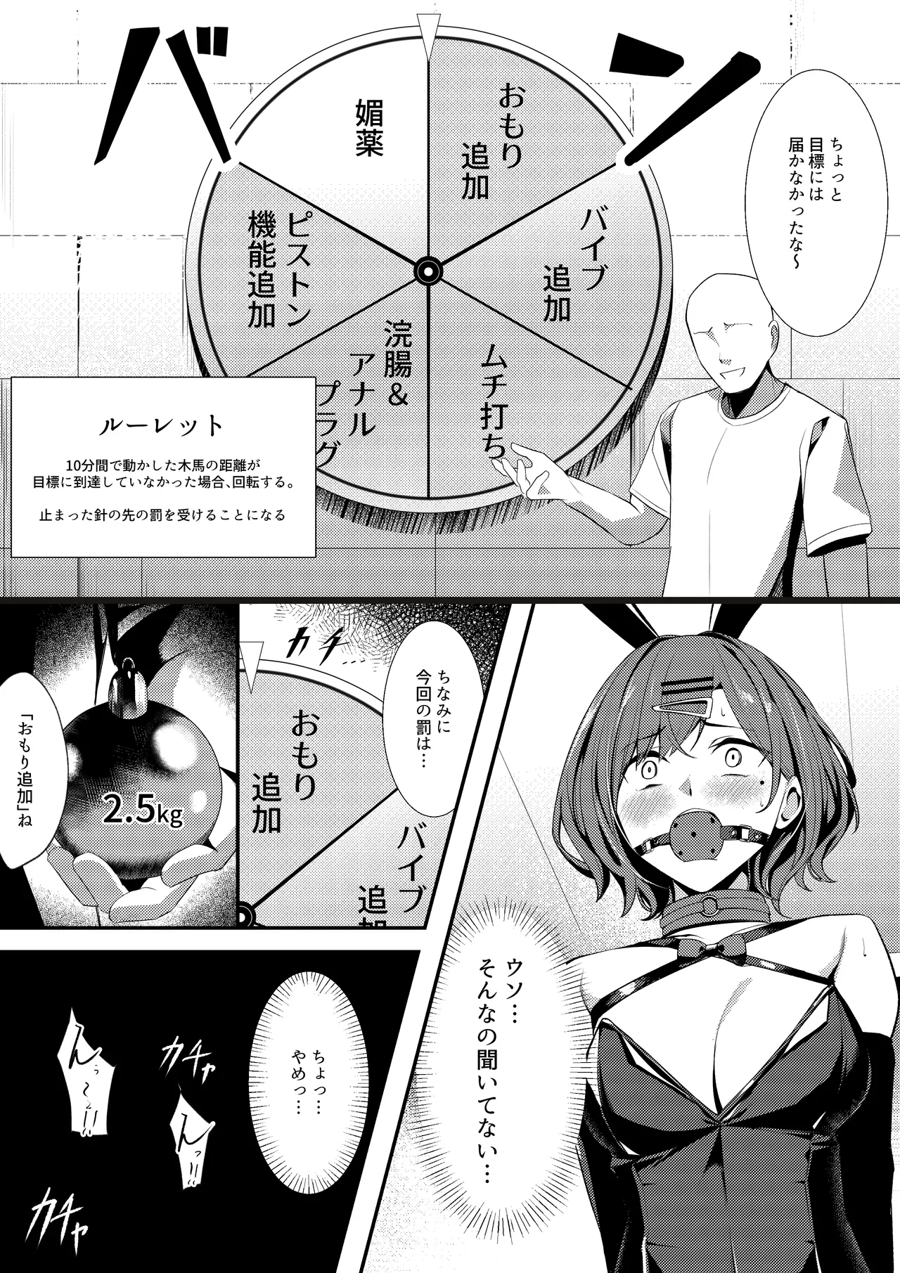 Higuchi Madoka to sankaku mokuba game page 4 full