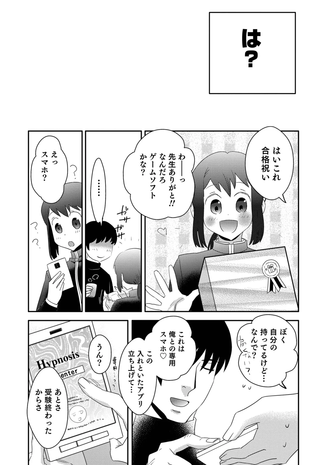Yankee-kun ni wa Hansei Shite Moraimasu! page 11 full
