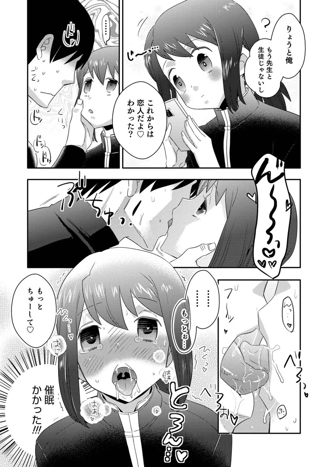 Yankee-kun ni wa Hansei Shite Moraimasu! page 12 full