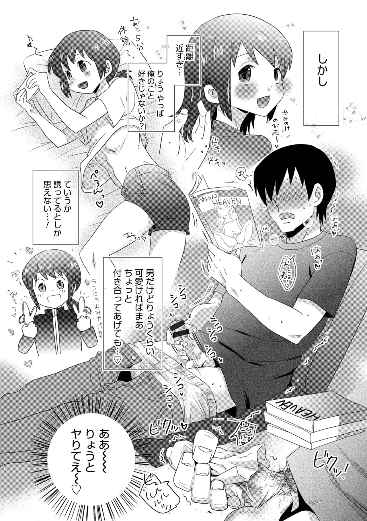 Yankee-kun ni wa Hansei Shite Moraimasu! page 9 full